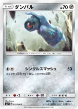 ダンバル C