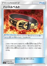 ハッスルベルト U