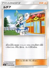 ルチア U
