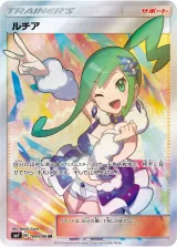 ルチア SR