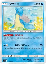 ラプラス U