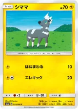 シママ C