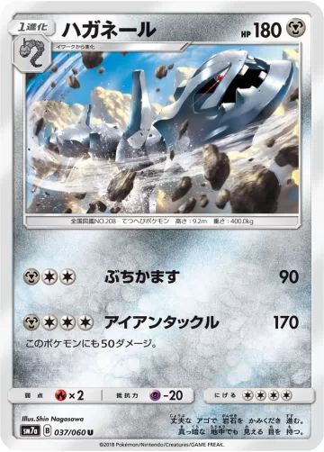 ハガネール U