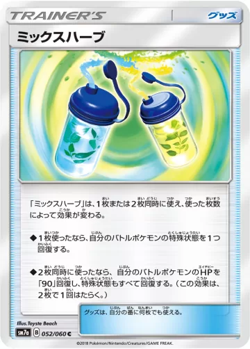 ミックスハーブ C