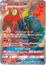 マグカルゴGX SR