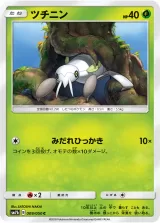 ツチニン C