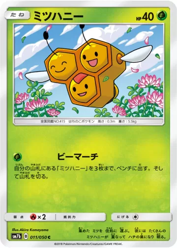 ミツハニー C