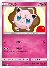 プリン C