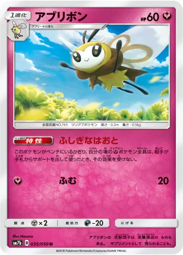 アブリボン U