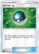 ネットボール U