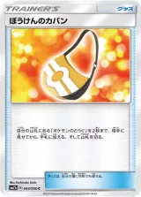 ぼうけんのカバン C