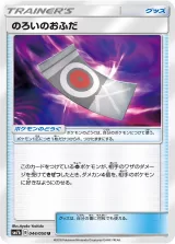 のろいのおふだ U