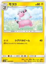 モココ C