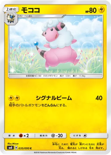 モココ C