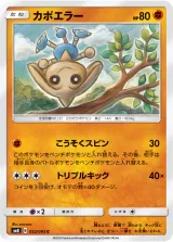 カポエラー C