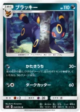 ブラッキー U