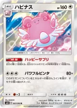ハピナス R