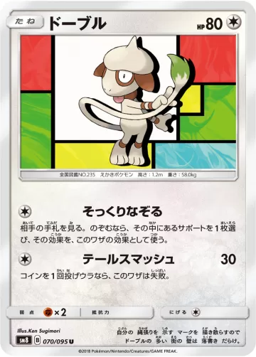 ドーブル U