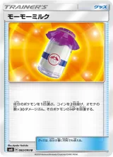 モーモーミルク U
