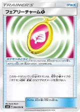 フェアリーチャーム草 U
