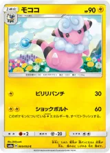 モココ C