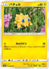 バチュル C