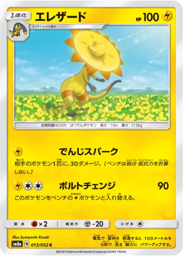 エレザード C