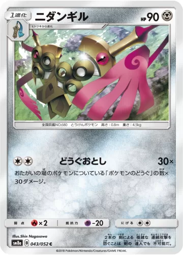 ニダンギル C