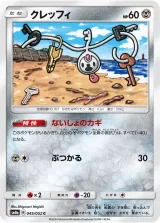クレッフィ C