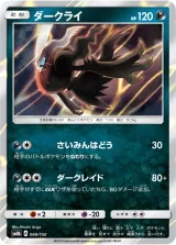ダークライ R