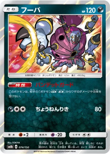 フーパ R キラ