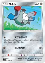 コイル
