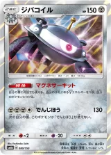 ジバコイル R