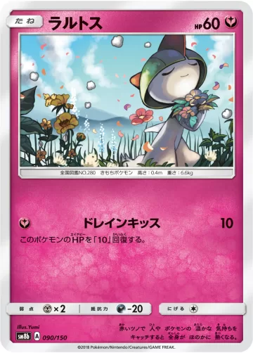 ラルトス キラ