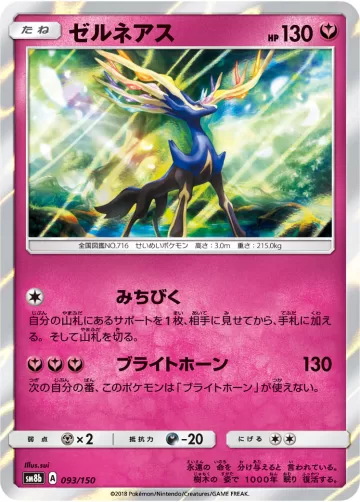 ゼルネアス R キラ