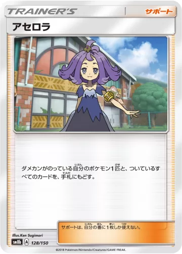 アセロラ キラ