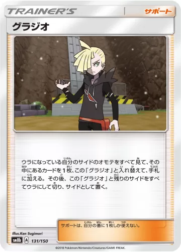 グラジオ キラ