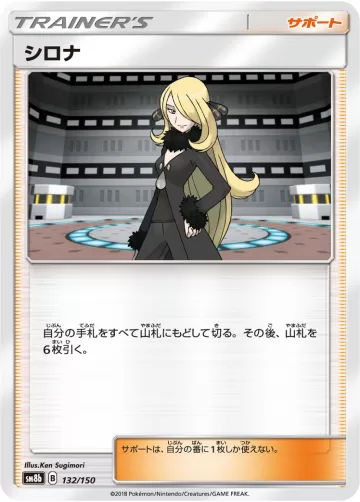 シロナ キラ