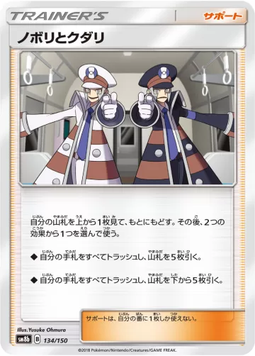 ノボリとクダリ キラ