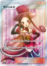 ラジュルネ SR