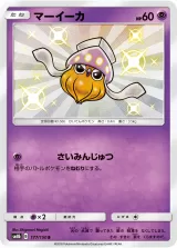 マーイーカ S