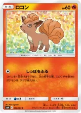 ロコン C