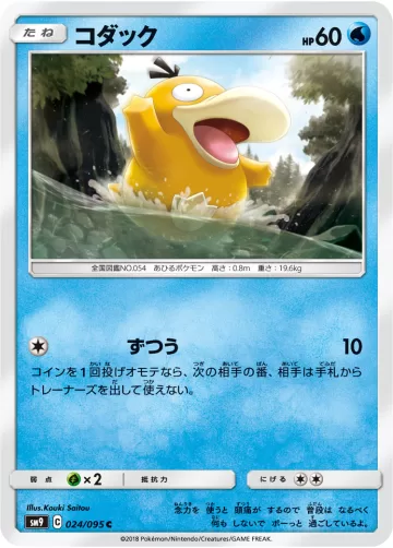 コダック C