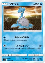 ラプラス U