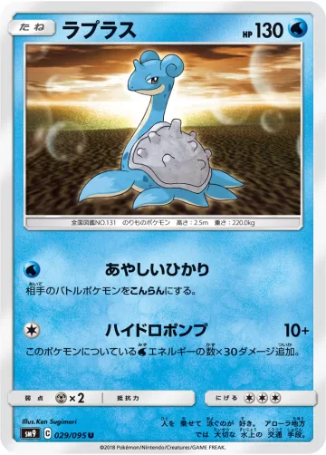 ラプラス U