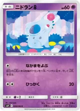 ニドラン♀ C