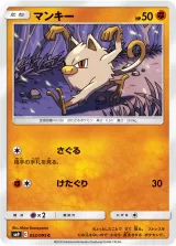 マンキー C