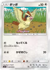 ポッポ C