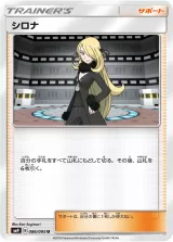 シロナ U
