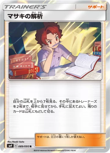 マサキの解析 R